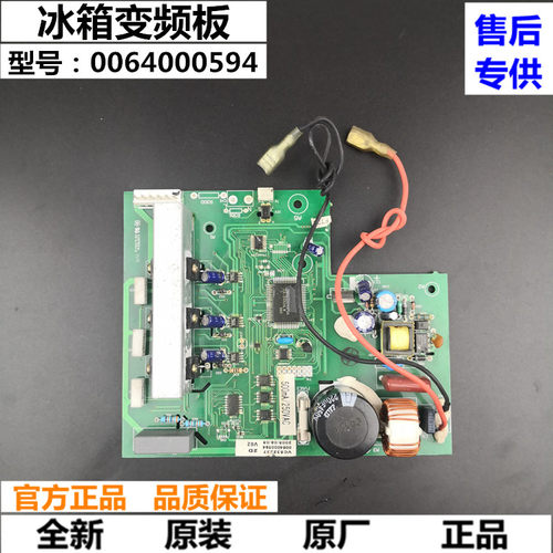 海尔冰箱电脑板BCD-550WA,WB,-551WB,-552WB,-555WA变频板 控制板