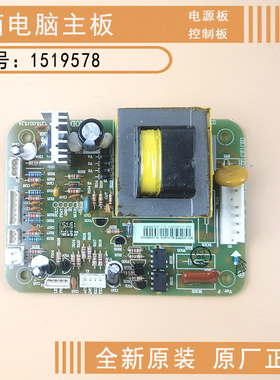 海信冰箱电脑板BCD-202VBPE电源板主板1519578触摸显示板1521421