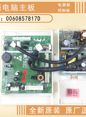 适用海尔冰箱BCD-503WDCEU1电脑板0061800525X电源主板060857817D