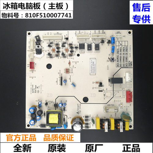 三洋DIQUA帝度冰箱810F510007741主板BCD-603WDG,576WDB 8S21FNIG