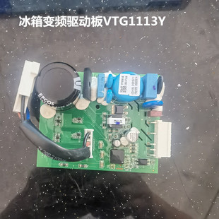 适用海尔冰箱变频压缩机驱动板VTG1113YVTG1116Y变频板控制板原装