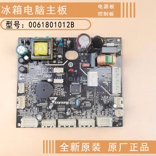 适用海尔冰箱电脑板BCD-601WGHSS9EC9U1,-538WGHSSEDBL主板电源板