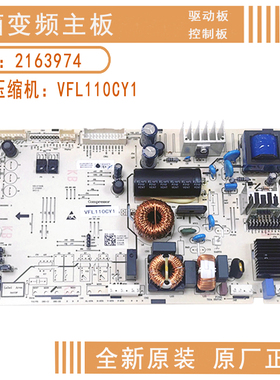 适用容声冰箱电脑板BCD-641WD19HPA主板变频驱动控制板VFL110CY1