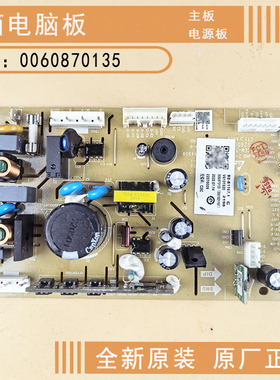 适用海尔冰箱电脑板BCD-217WGHC3E9C9U1主板变驱动板0060870135/A