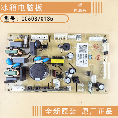 海尔冰箱电脑板主板驱动板变频板