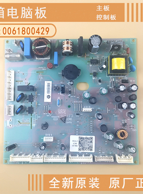适用海尔冰箱电脑板0061800429主板BCD-415WDVC,405,426WDGB QU1