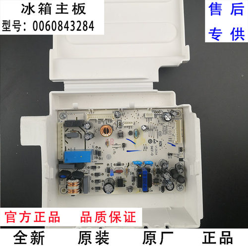 原装 海尔冰箱电脑板BCD-248WDPM,-269WDGG电源板0060843284主板