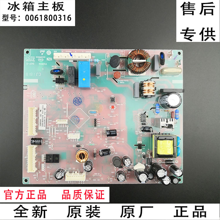 海尔多开门冰箱电脑板BCD-402WDCU,-401WLDBF,-401WDCX主板电源板