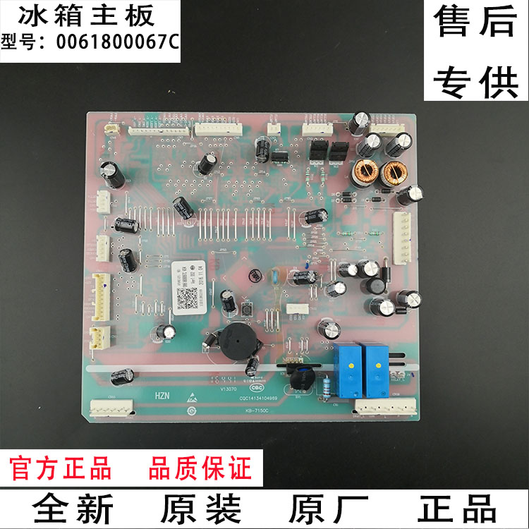 海尔对开门冰箱电脑板BCD-649WADV,-629WLC主板0061800067C控制板