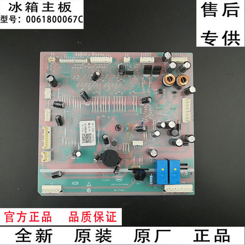 海尔对开门冰箱电脑板BCD-649WADV,-629WLC主板0061800067C控制板