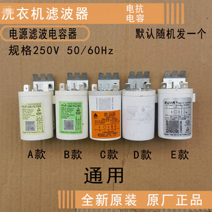 适用 美的小天鹅滚筒洗衣机电源滤波器抗干扰电容DNF06-T电抗电容