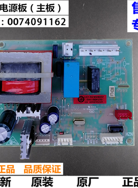 原装 海尔冰柜电脑板LC-129C,-159C,-162C/D电源板0074091162主板