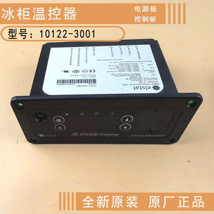V13134 适用海尔冰柜展示柜冷柜温控器100510 613控制器EMS