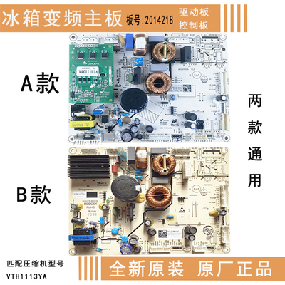海信容声冰箱电脑板变频驱动板