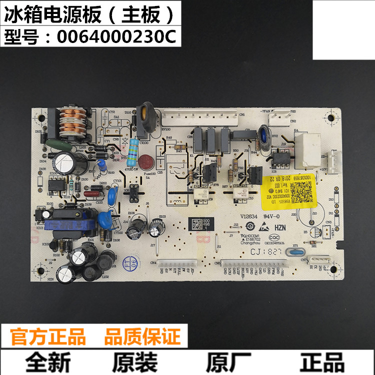 海尔三开门冰箱电脑板BCD-278WBSV,-258WBSV,-258WBX主板 电源板