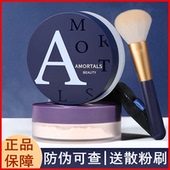 尔木萄散粉控油持久定妆不脱妆蜜粉饼防汗水遮瑕官方正品 女
