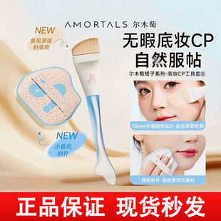 尔木萄粉扑粉底刷套盒气垫粉扑底妆CP不易吃粉轻薄巨服帖正品女