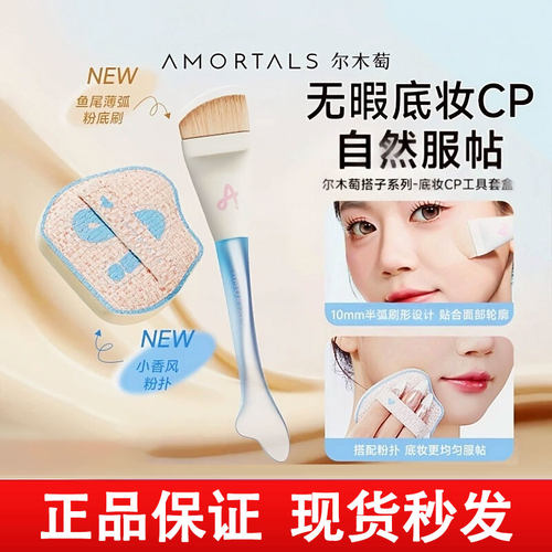 尔木萄粉扑粉底刷套盒气垫粉扑女