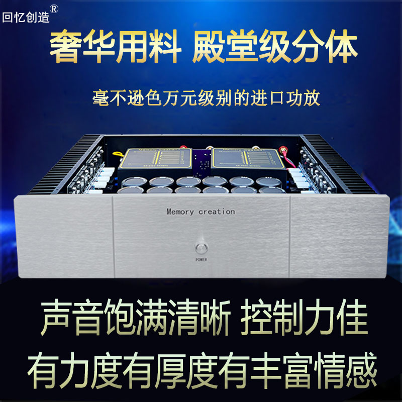 回忆创造A3高保真胆大功率纯甲类音响发烧级纯后级hifi功放机家用