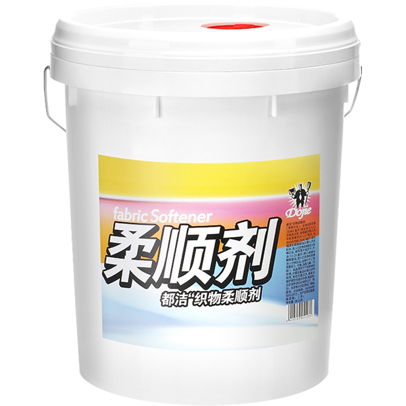 都洁织物柔顺剂20kg洗衣机衣物织物大桶装 洗涤护理剂