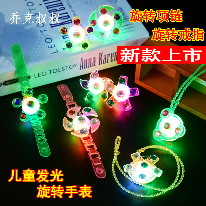 新款儿童发光手环 闪光创意旋转陀螺手表带幼儿园小礼品玩具地摊在类目 玩具/童车/益智/积木/模型, 电子/发光/充气/整蛊玩具, 发光玩具中 - 来自Buy2taobao.com提供专业的淘宝代购服务