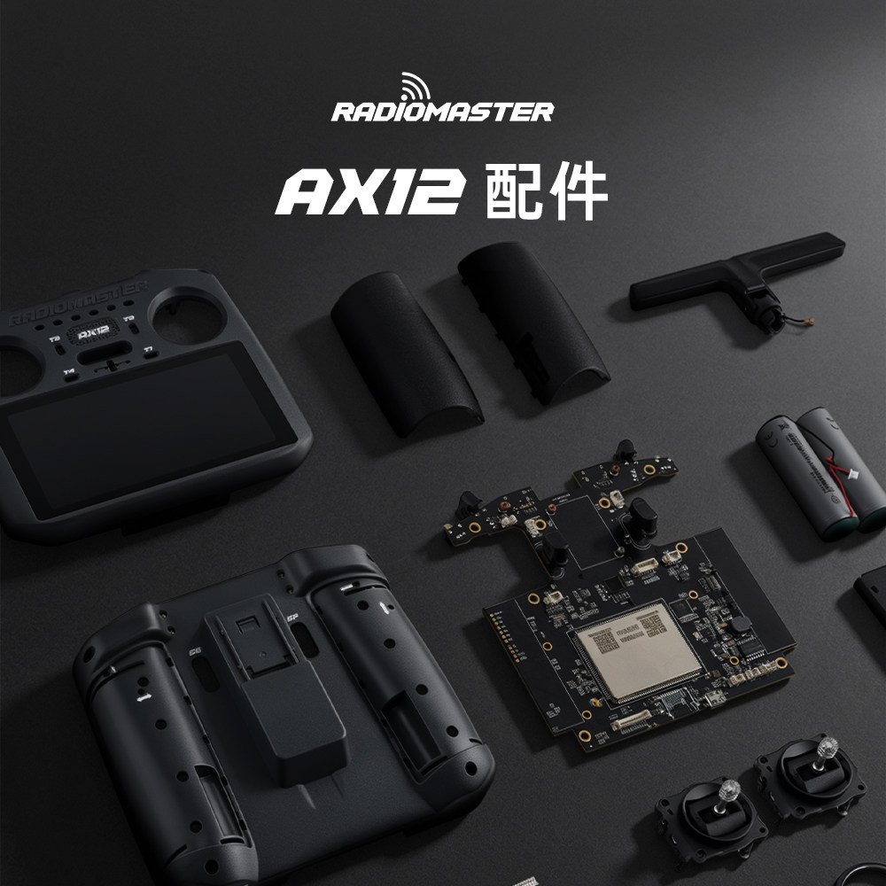 AX12遥控器维修主板面壳天线配件图片
