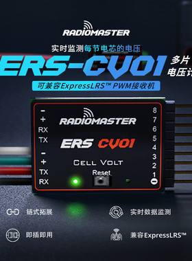 RadioMaster ERS-CV01多片电压计 适配ExpressLRS PWM接收机