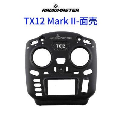 RadiomasterTX12MKII面壳零配件
