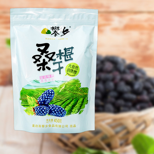 攀枝花盐边无沙免洗桑葚干