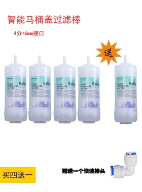 洗之朗智能马桶前置原装过滤器