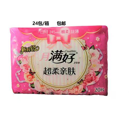 月满好超值安心系列日用姨妈巾