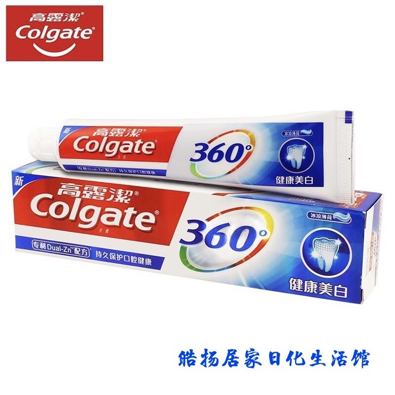 colgate/高露洁360健康美白去黄牙垢亮白美白口气清新牙膏180g
