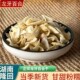 湖南隆回龙牙百合干250克龙牙新鲜百合干干货百合花食用煮粥