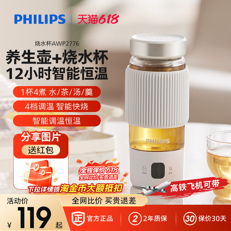 飞利浦养生杯煮茶煲甜品1杯解决