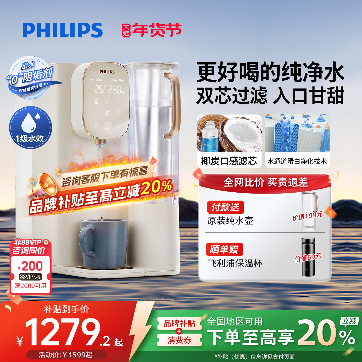 飞利浦台式净饮机家用净化加热直饮ro净水器即热一体式饮水机6953