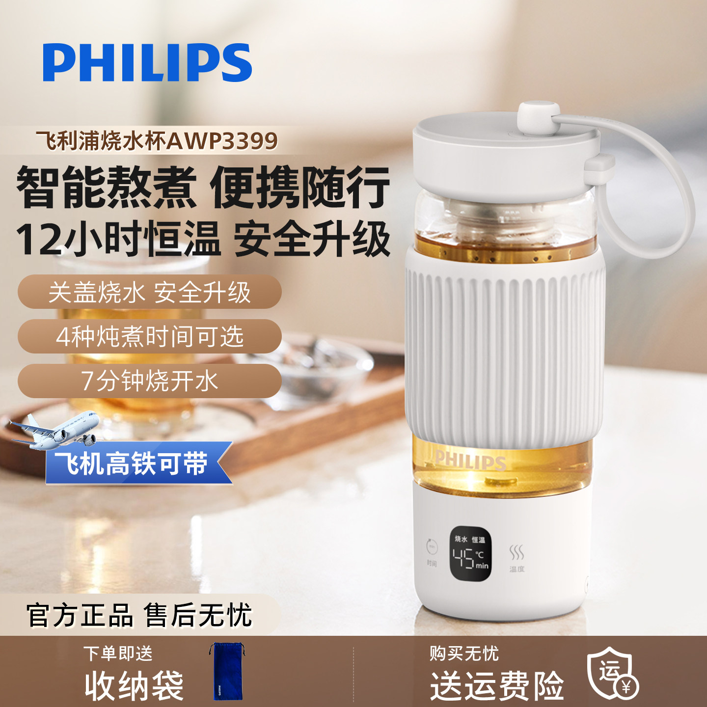 飞利浦便携式烧水杯保温电热加热水杯旅行出差养生杯办公室