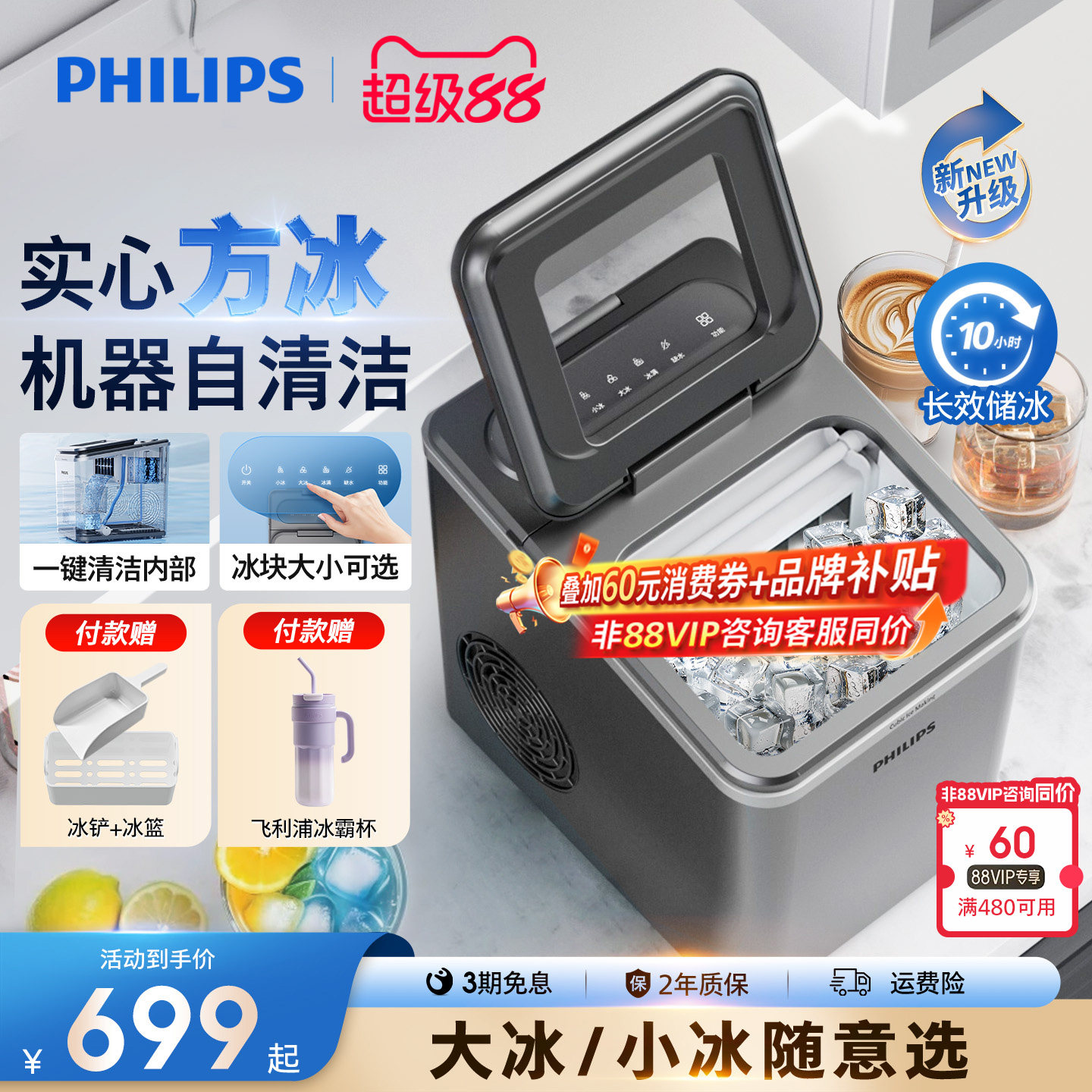 飞利浦制冰机户外家用宿舍小型mini全自动小功率商用实心方冰块机