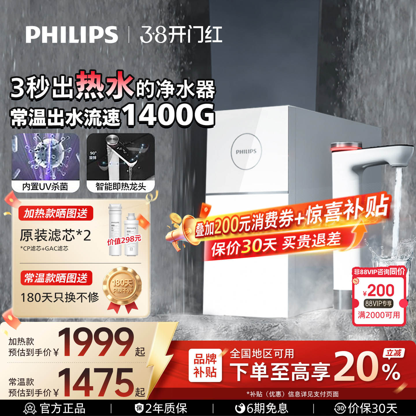 飞利浦家用净水器1400G反渗透厨下即热净水器净化加热一体机7003