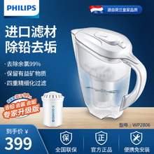 飞利浦净水壶家用厨房自来水过滤器过滤水壶净水杯WP2807/2806