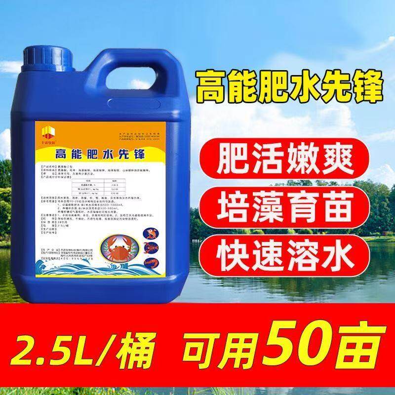 千盛牧原鱼,虾蟹复合肥水肽