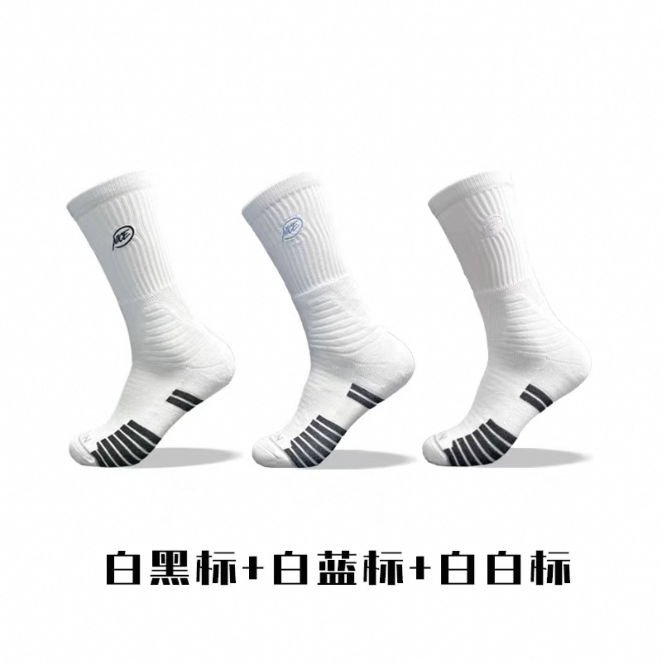 nice篮球袜美式长筒精英袜实战毛巾底防滑吸汗透气棉包裹性运动袜