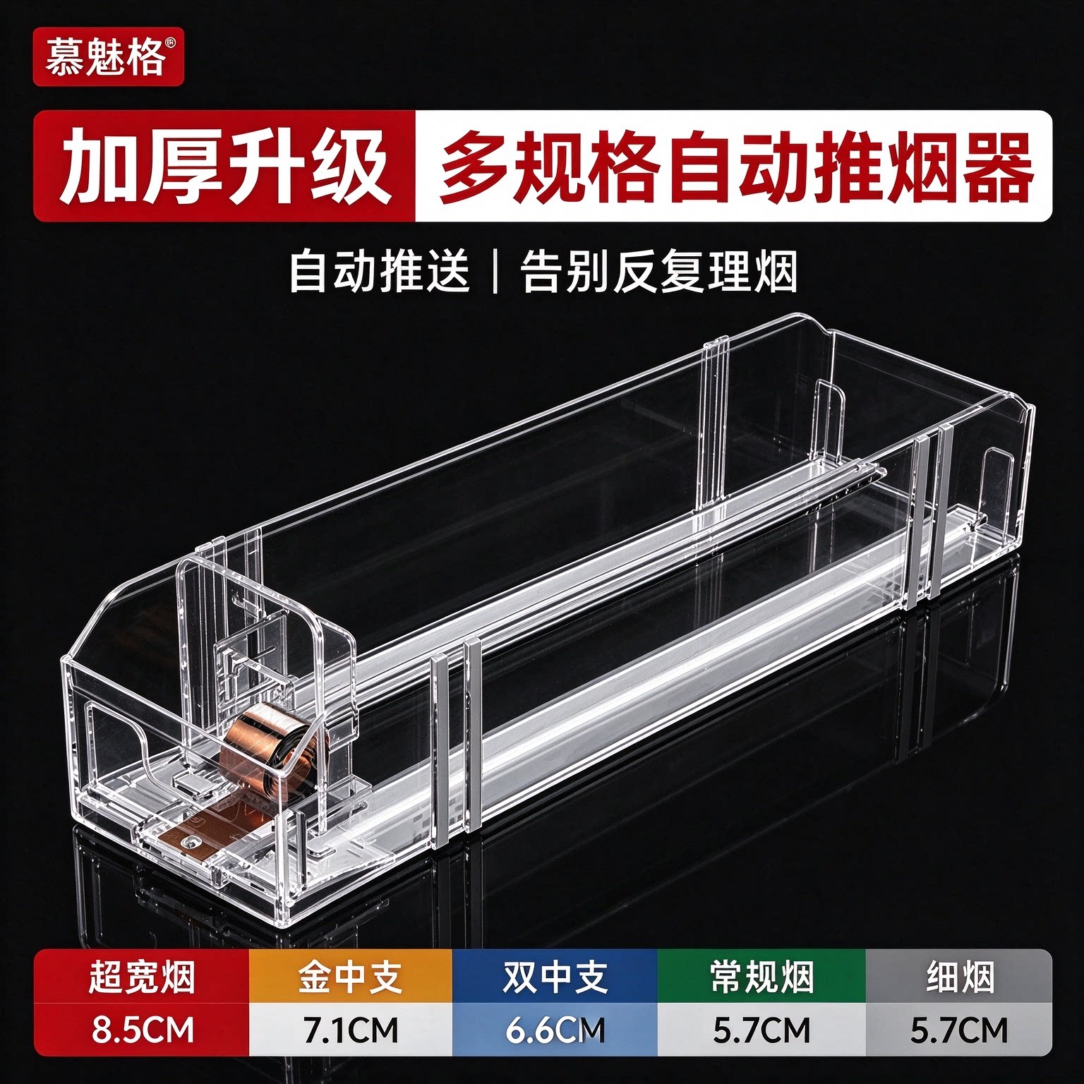 自动推烟器中支推烟器香烟超市推进器放烟架子自动弹出推拉展示架
