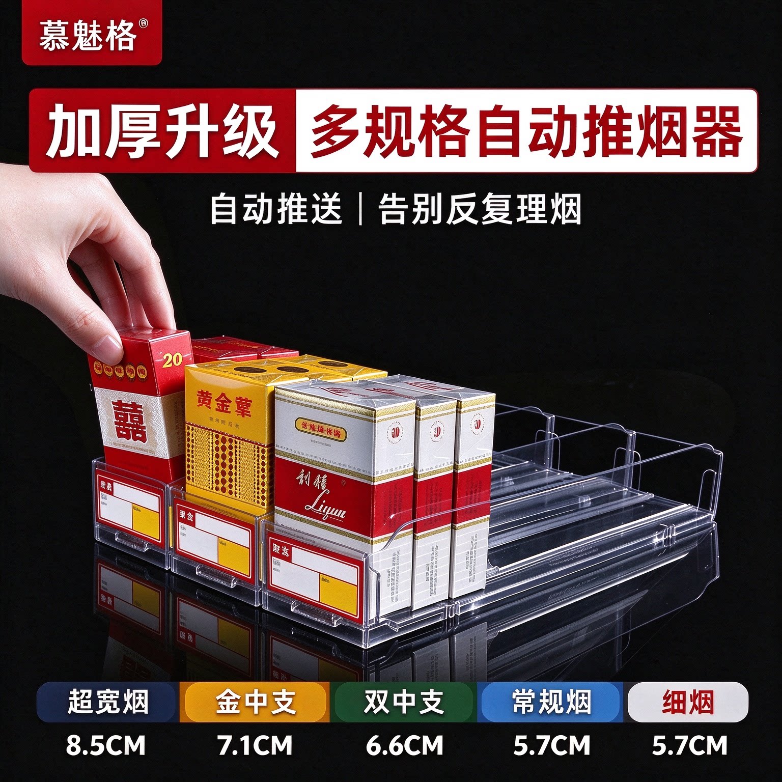 自动推烟器香烟架超市香烟推进器推烟器自动弹出推拉烟架子展示架
