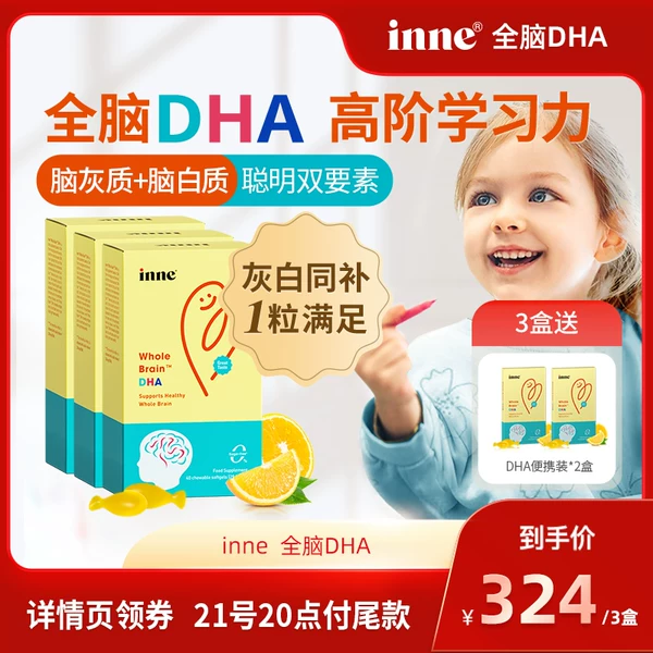 Товары от inne母婴海外旗舰店