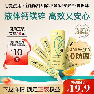 小金条钙镁锌儿童叶黄素DHA维C