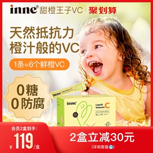 童年 inne维生素c儿童甜橙vc婴幼儿复合维生素补VC抵抗力免疫力