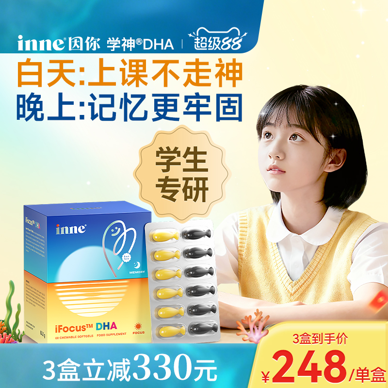 inne因你学神DHA学生备考巴康明