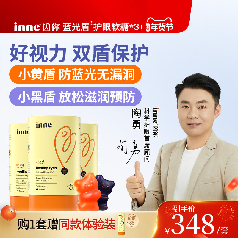 inne��������ܶ�ͯר��Ҷ����Ӥ�׶�ר�ñ����������Ǻ�����*3 338.36Ԫ