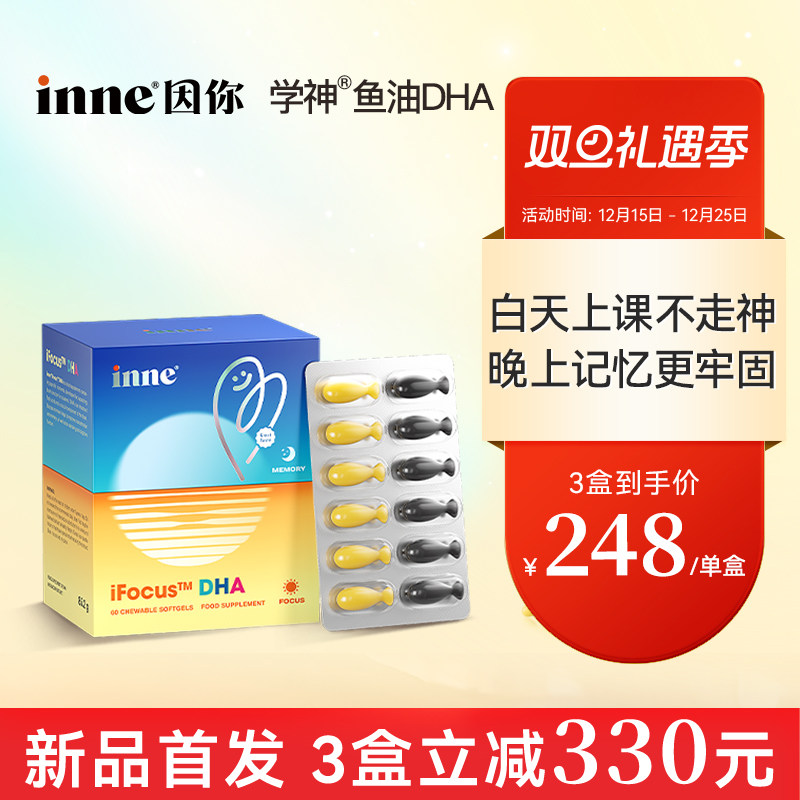inne因你学神DHA学生备考巴康明