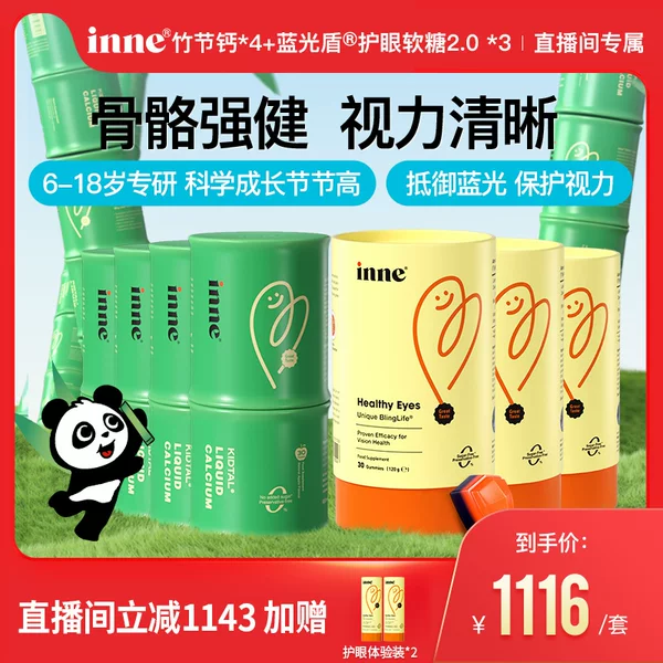 Товары от inne母婴海外旗舰店